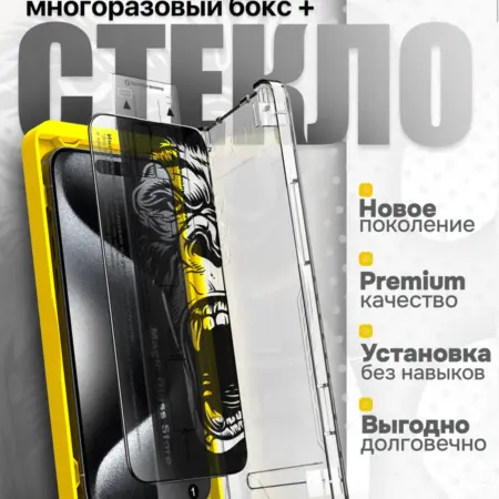 Стекло на iPhone 16 Pro Max, Magic Glass Store. Magic Glass Store