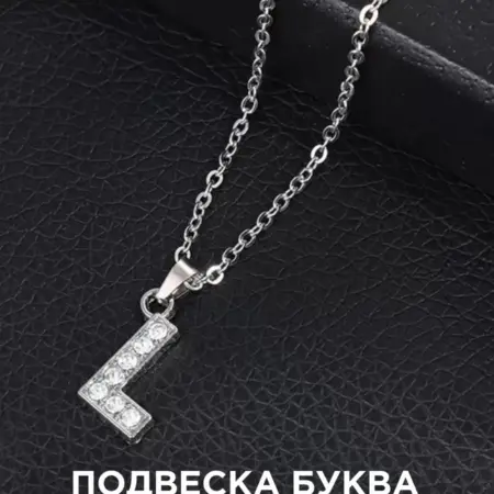 Подвеска на шею с буквой L бижутерия. DARI HOBBY