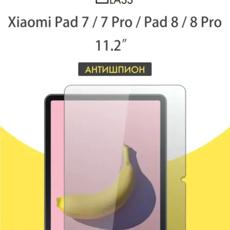 Защитное стекло на Xiaomi Pad 7 Pro, Pad 8 pro антишпион. All in