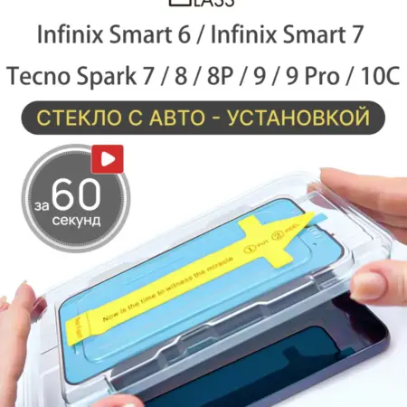 Защитное стекло на Tecno Spark 7 8 8P 9 Pro, 10C Smart 6, 7. All in