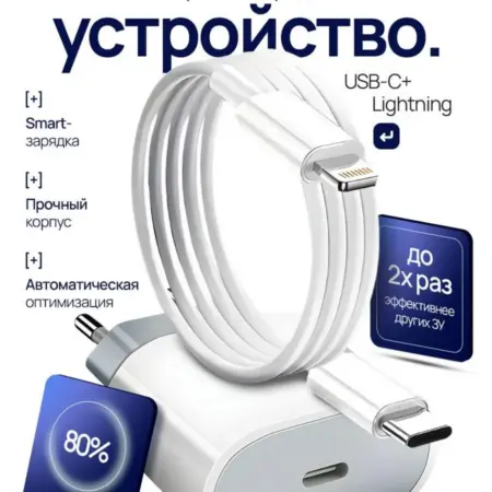 Быстрая зарядка для Iphone Lightning. Gadgess