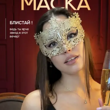 Маска карнавальная женская ажурная золотистая на новый год. ИП Полетаева А.А.