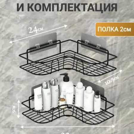 Полка для ванной. Rayana_store