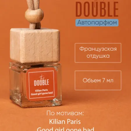 Автопарфюм ароматизатор в машину Kilian Paris 7 мл. The Double