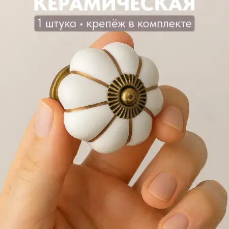 Ручка для мебели "Batty", мебельная ручка, ручка-кнопка. DENEZO