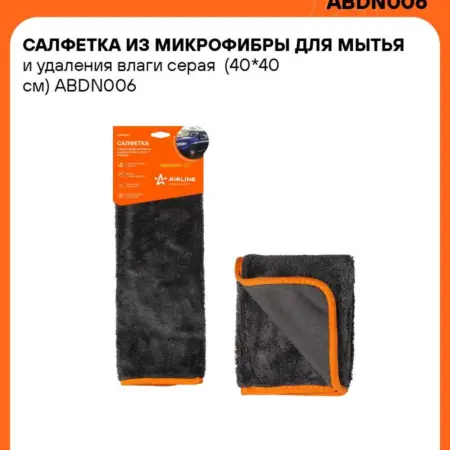 Микрофибра 3 шт автополотенце 40x40 см тряпка салфетка. CARVILLESHOP