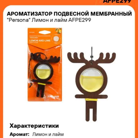 Ароматизатор 3 шт для а м Лимон и лайм, подвесной. CARVILLESHOP