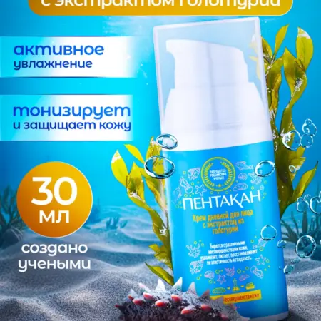 Крем дневной для лица, 30мл. Mobius