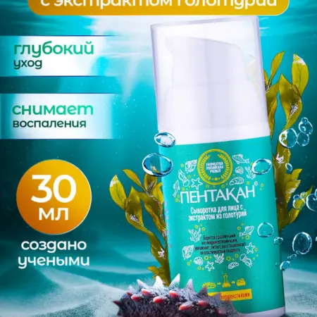 Сыворотка для лица, 30мл. Mobius