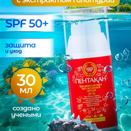 Крем для лица SPF50+, 30мл. Mobius