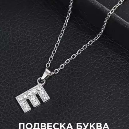 Подвеска на шею с буквой E бижутерия. DARI HOBBY