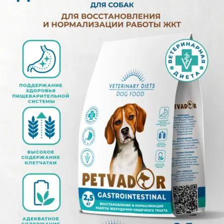 Корм сухой полнорационный диетический при расстройствах ЖКТ. PETVADOR
