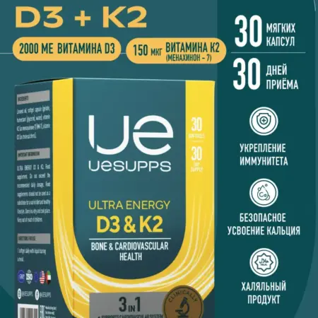 Витамин Д3 и Витамин К2 30 шт мультивитамины для женщин. Спортивное питание, витамины и добавки