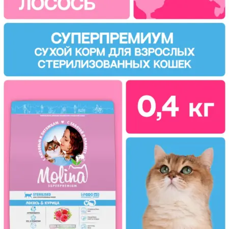 Сухой корм для кошек с лососем и курицей 0,4 кг. ПЕТ-АЛЬЯНС