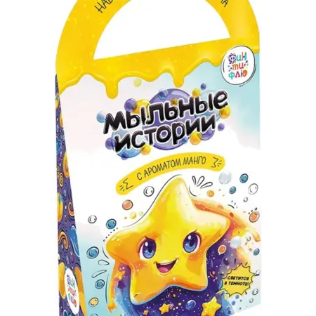 Набор "Звездочка" для изготовления мыла своими руками. KoroBoom Shop