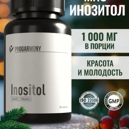 Инозитол 1000 мг, 90 капсул. Progarmony