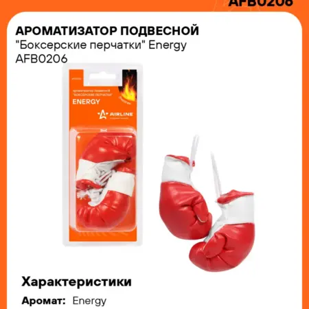 Ароматизатор 2 шт для а м Energy, боксерские перчатки. CARVILLESHOP