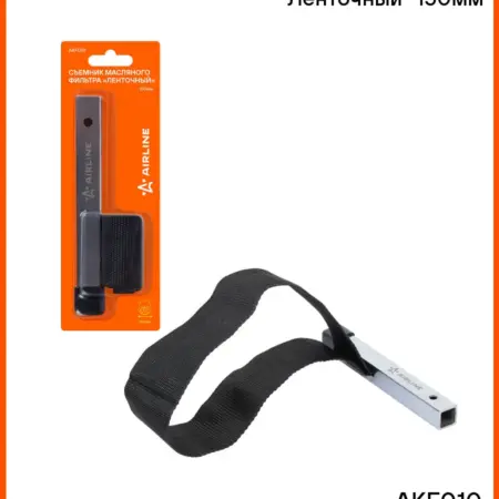 Съемник 2 шт ключ масляного фильтра "Ленточный" 150мм. CARVILLESHOP