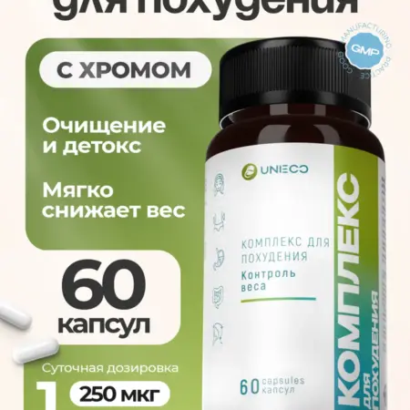Жиросжигатель для похудения с Хромом 60 капсул. UNIECO