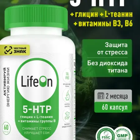 5 HTP с глицином, L-теанином и витамином В, 60 капсул. LifeON