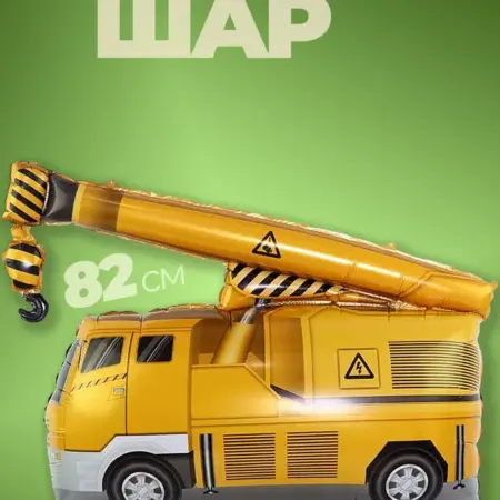 Фольгированные воздушные шары для мальчика для фотозоны. Wellness Ultracare