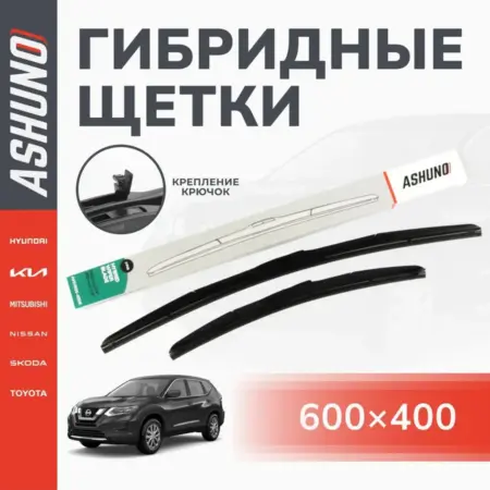 Щетки стеклоочистителя гибридные 600 400, Nissan X-Trail T30. К-МАРКЕТ