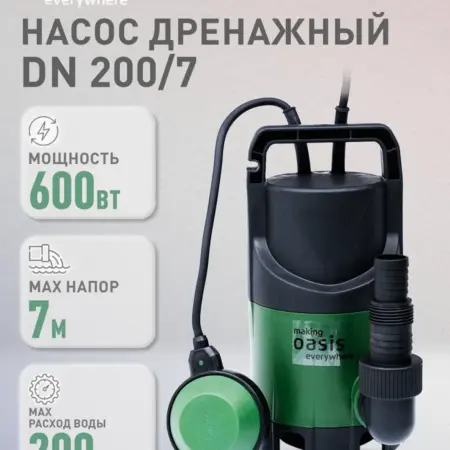 Насос погружной дренажный для грязной воды DN 200 7. FORTE Holding