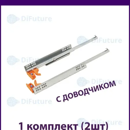 Направляющие скрытого монтажа неполного выдвижения 300 мм. Товары для дома и дачи