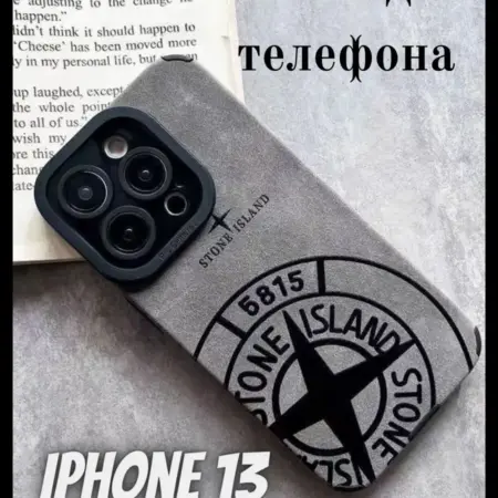 Чехол на Iphone 13. Суета shop