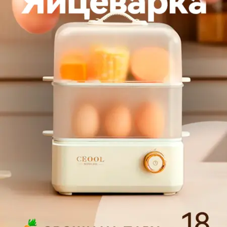 Яйцеварка электрическая. RT BRAND