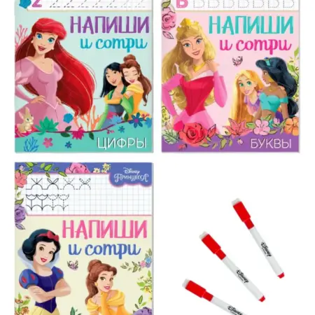 Многоразовые книжки с маркером "Напиши и сотри. Принцессы". KoroBoom Shop