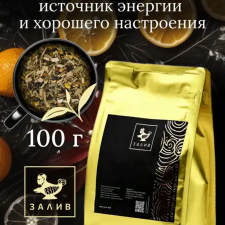 Натуральный листовой чай каркада фруктовый. Мануфактура кофе