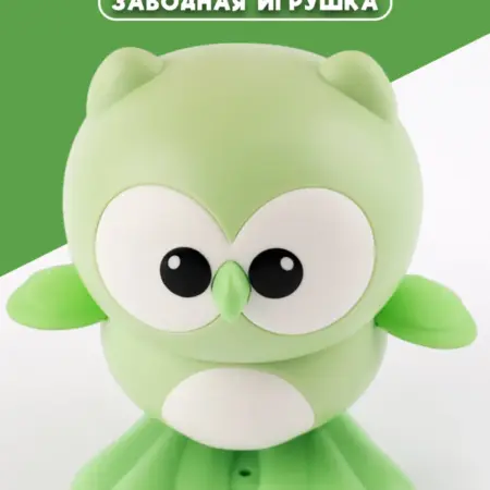 Совенок заводной зеленый. Премиум