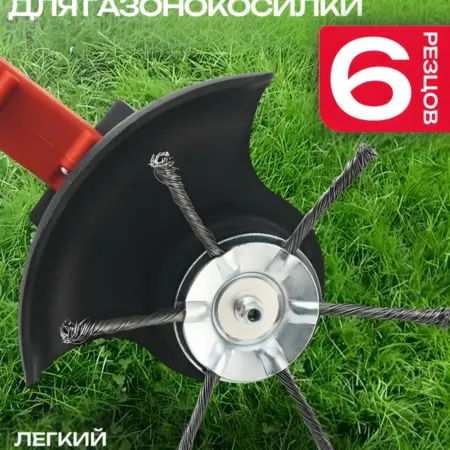 Насадка на триммер проволочная. Best Room