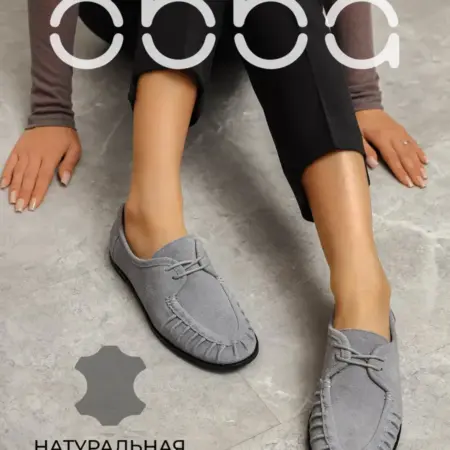 Полуботинки натуральная замша. Obba! Just WOW.