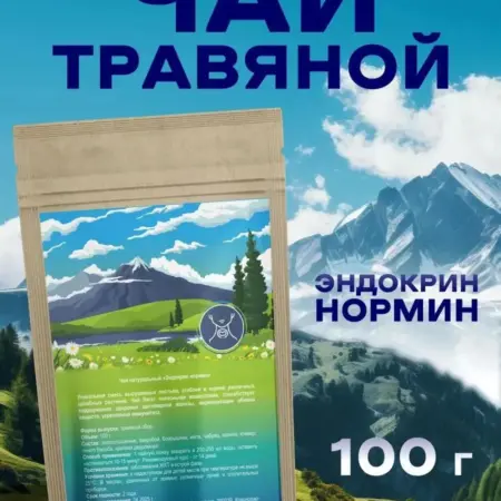 Сильный Имунитет Натуральный сбор для профилактики простуды…. ИП Левицкая Е. С.