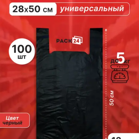 Пакет майка 28х50 см-100 шт. Pack24