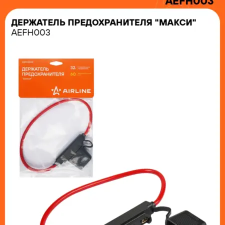 Держатель 2 шт предохранителя "макси". CARVILLESHOP