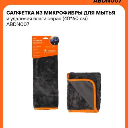 Микрофибра 2 шт автополотенце 40x60 см тряпка салфетка. CARVILLESHOP