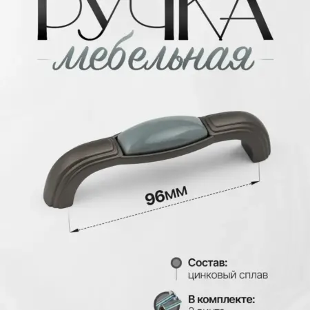 Ручки для Мебели Шкаф 96 мм. Lion TRL