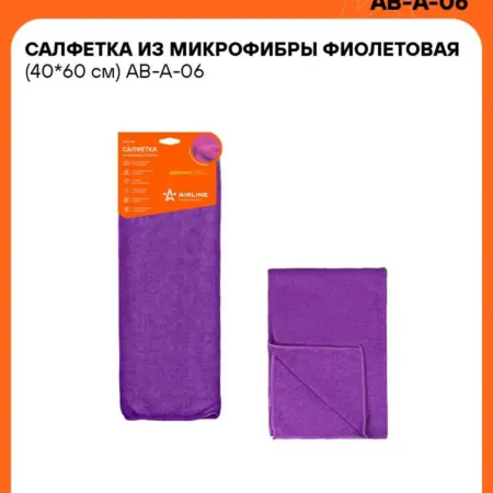 Микрофибра 4 шт для авто 40x60см тряпка салфетка. CARVILLESHOP