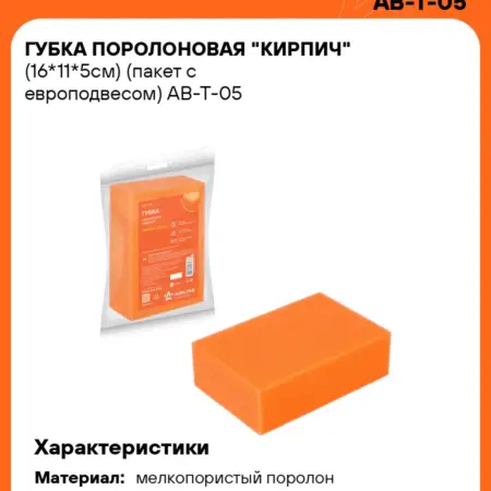Губка 10 шт для мытья поролоновая 16x11x5см Кирпич. CARVILLESHOP