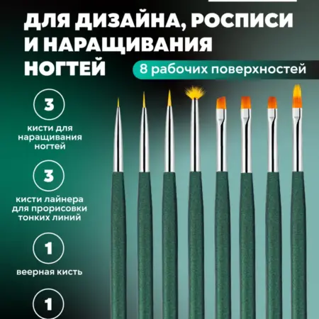 Набор кистей для наращивания и дизайна ногтей. Magicmania Professional