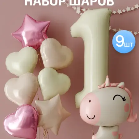 Набор с единорогом. ШариЛенд