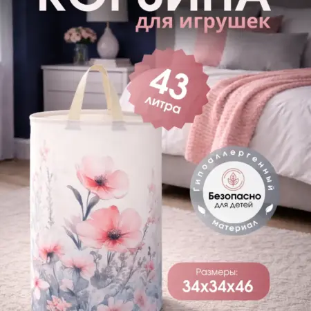 Корзина для хранения большая 43 литра. Homy Mood