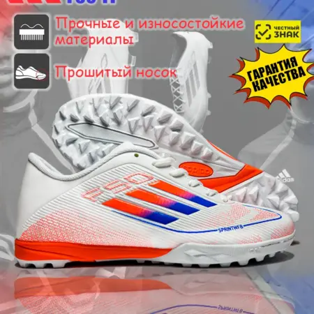 Сороконожки детские футбольные F50. Арена Футбола