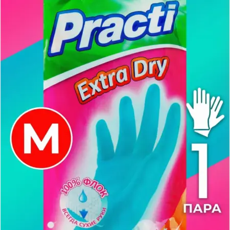 Перчатки хозяйственные PACLAN Extra Dry М. LovelyHome