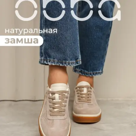 Замшевые кеды на плоской подошве демисезонные. Obba! Just WOW.