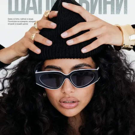 Шапка демисезонная бини вязаная. ИП Андреева С.А.