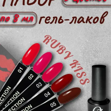 Набор Гель-лаков 5шт по 8мл. OZ